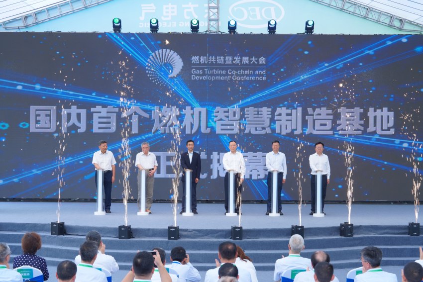 基地揭幕仪式。。。。。。。。long8集团东方汽轮机有限公司供图
