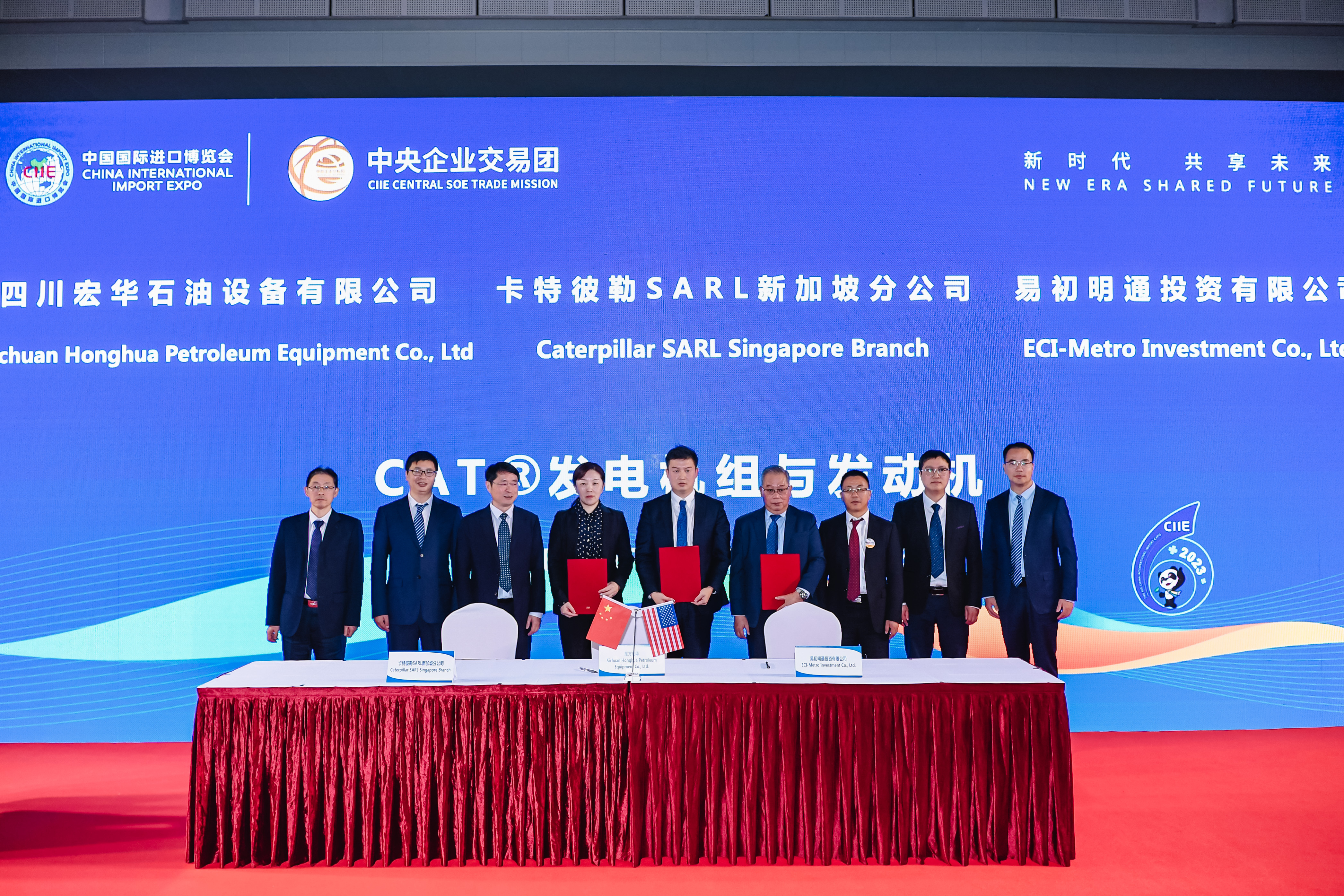 2-20231106-第六届中国国际入口展览会long8集团所属四川宏华石油装备有限公司与卡特彼勒SARL新加坡分公司、易初明通投资有限公司配合签署CAT?发电机组与发念头采购三方协议 (5).jpg
